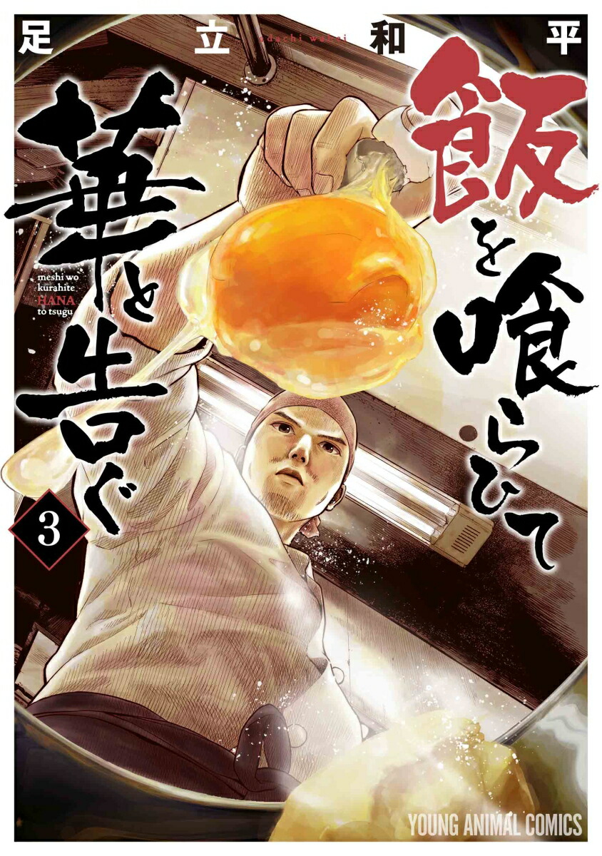 ӤҤƲڤȹ3ʥ󥰥˥ޥ륳ߥå[­Ωʿ]