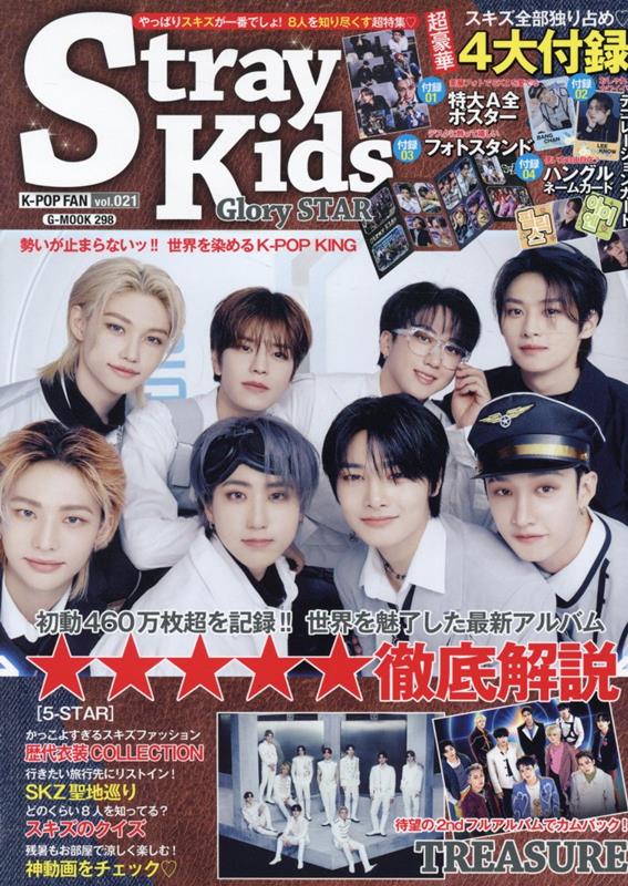K-POPFAN��vol��021��StrayKidsGlorySTAR��G-MOOK��