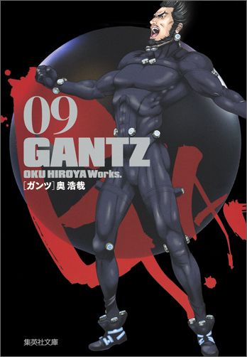 GANTZ（09）画像