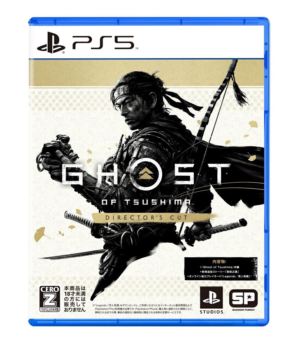 Ghost of Tsushima Director's Cut PS5版画像