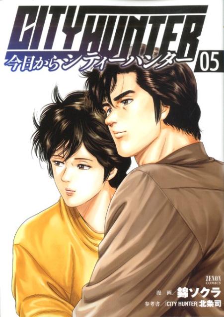 ��������CITYHUNTER5�ʥ��Υ󥳥ߥå�����[�ӥ�����]