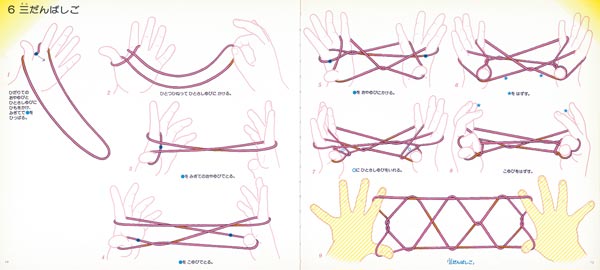 楽天ブックス あやとり いととり1 親子であそぶあやとり絵本 さいとうたま 本