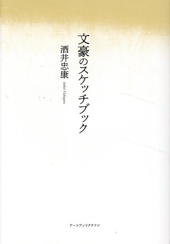 ʸ��Υ����å��֥å�[����鹯]