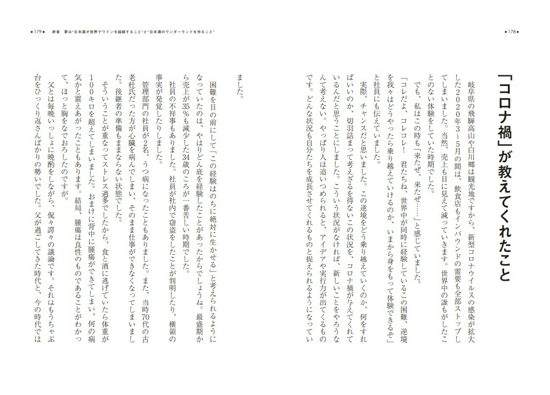 ���ܼ򤬥磻���Ķ������[��׷�]