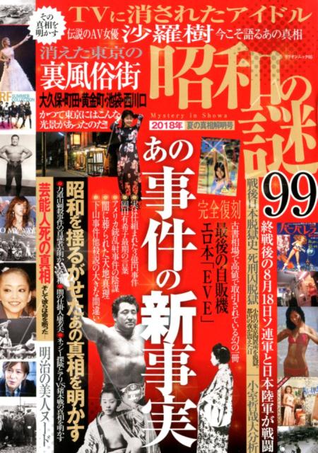 ���¤���992018ǯ�Ƥο��������ʥߥꥪ���å���