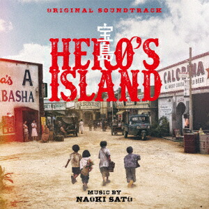 オリジナル・サウンドトラック 宝島画像