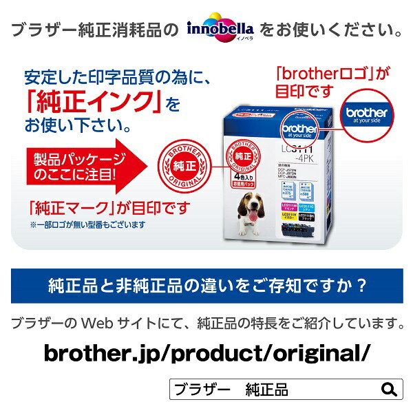 【ブラザー純正】インクカートリッジ4色パック（大容量）LC412XL-4PK対応型番：MFC-J7300CDW、MFC-J7100CDW他