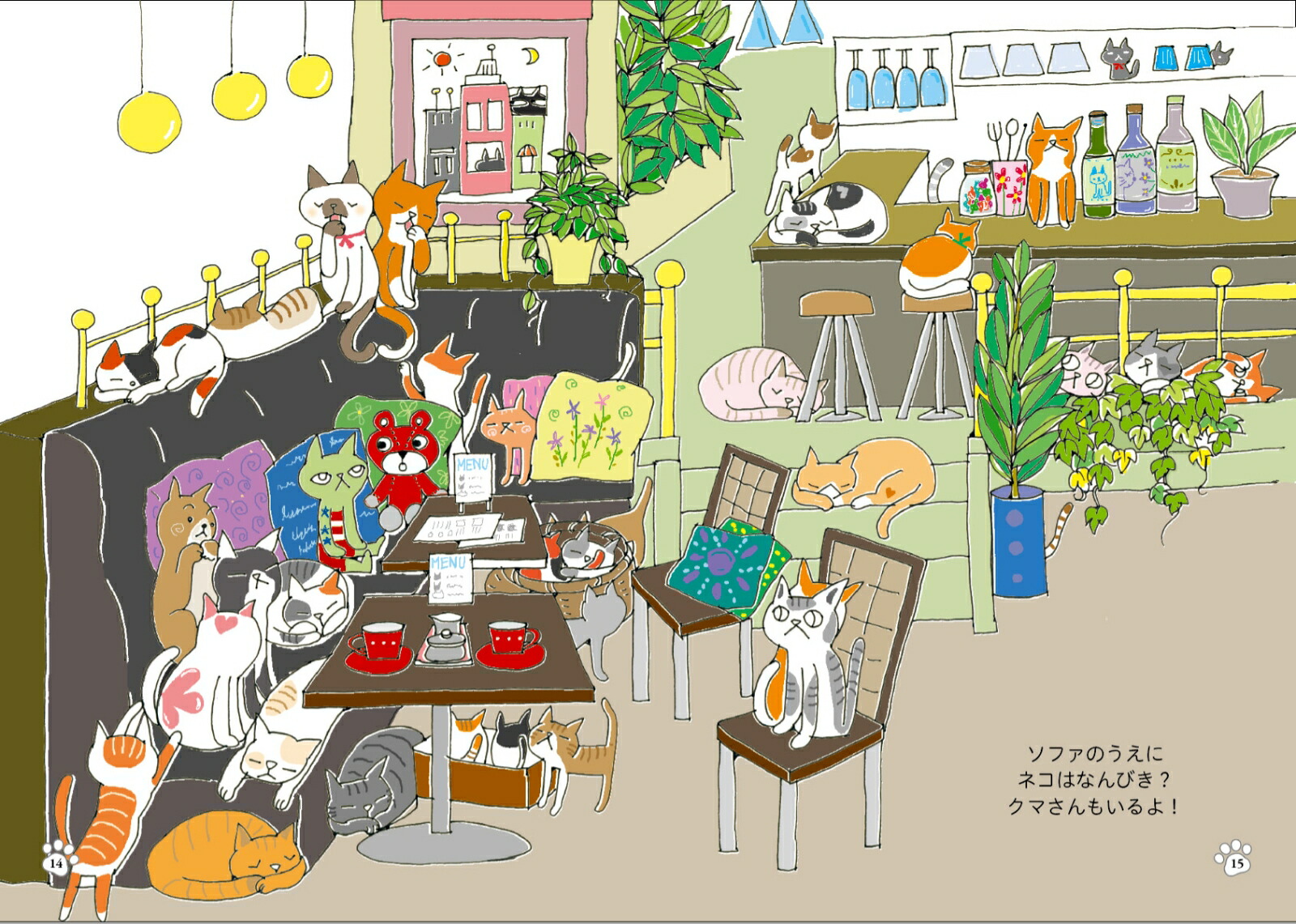 みけねこみっけねこ[いなのべいくこ]