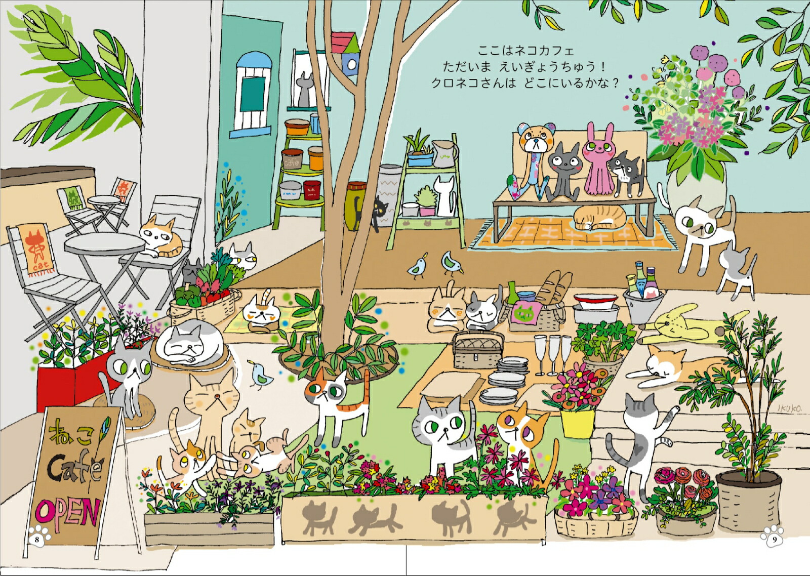 みけねこみっけねこ[いなのべいくこ]