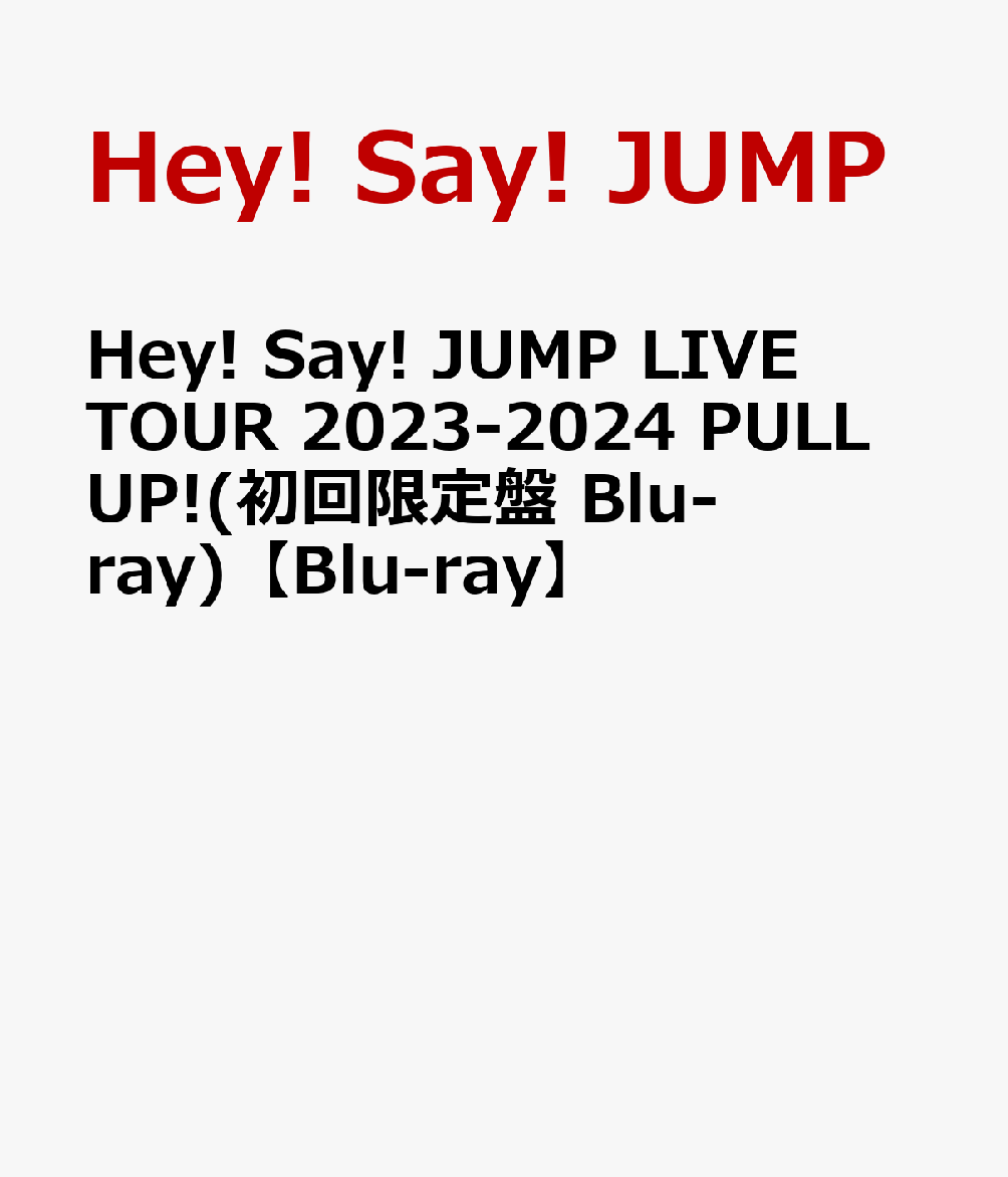 楽天ブックス: Hey! Say! JUMP LIVE TOUR 2023-2024 PULL UP!(初回限定 