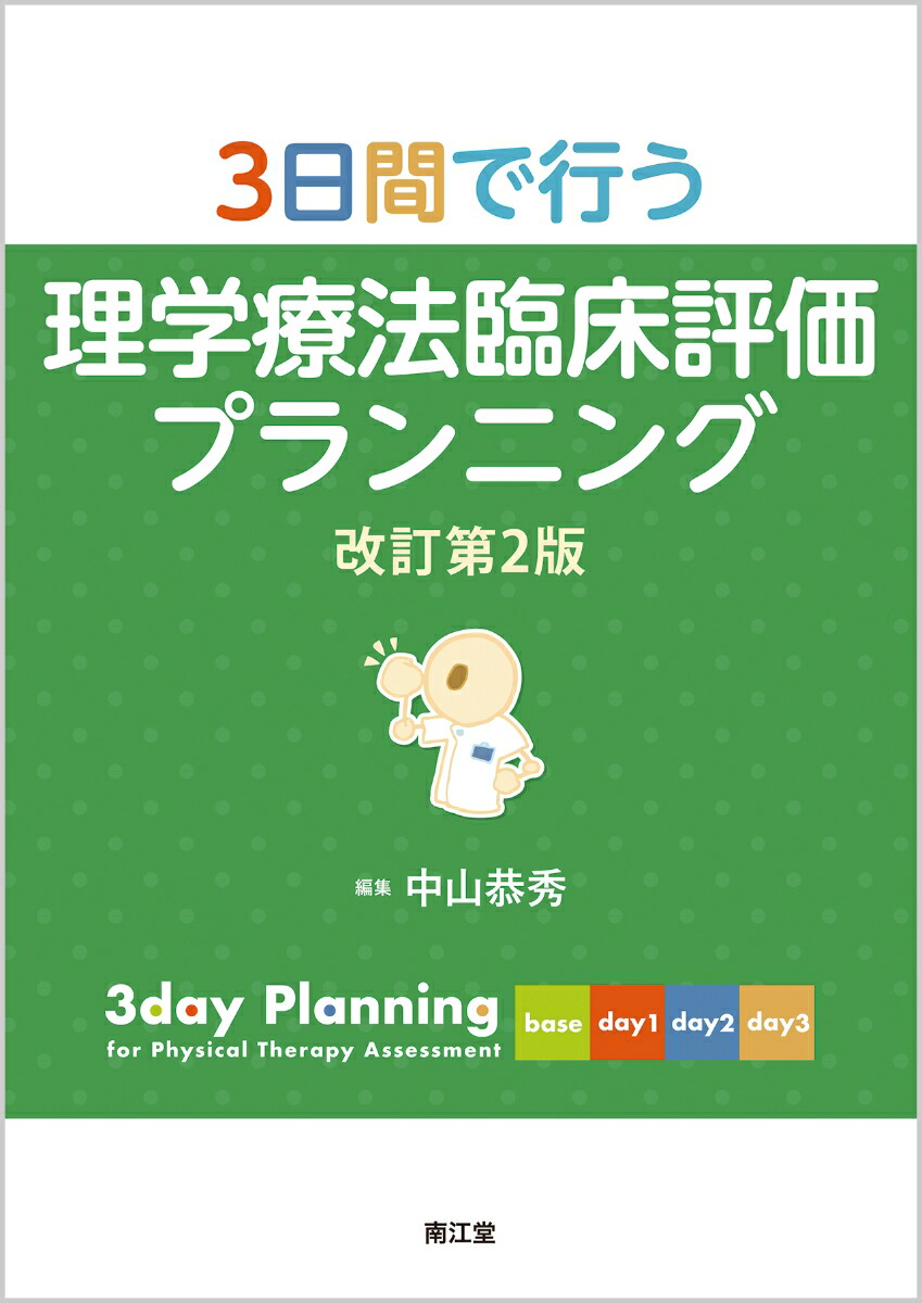 老年学 第6版 (標準理学療法学・作業療法学専門基礎分野) 老年学 第6版 (標準理学療法学・作業療法学専門基礎分野) | 大内