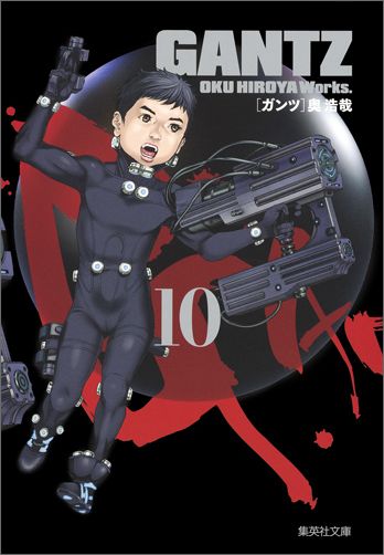 GANTZ��10�ˡʽ��Ѽ�ʸ�ˡ�[������]