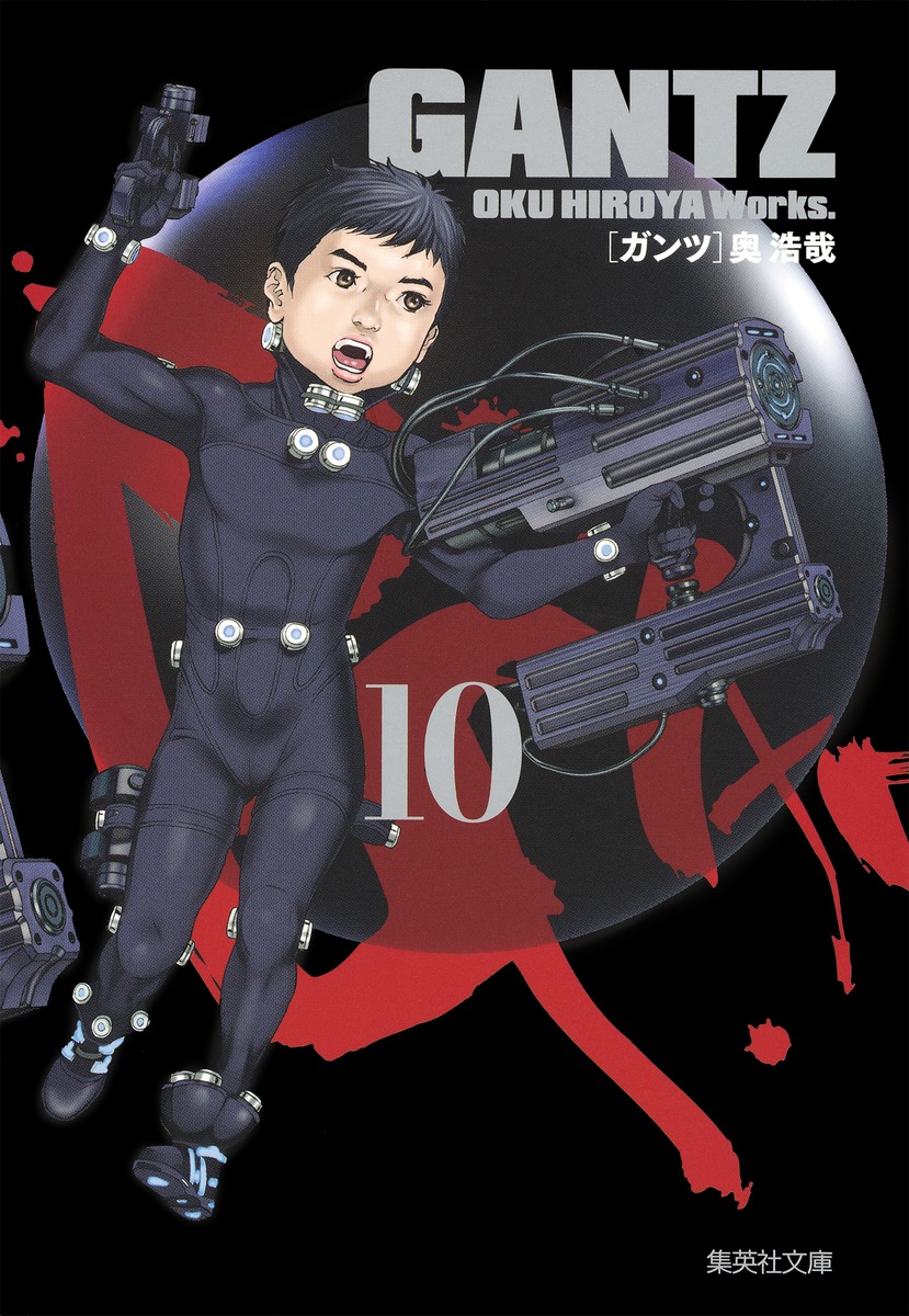 GANTZ（10）画像