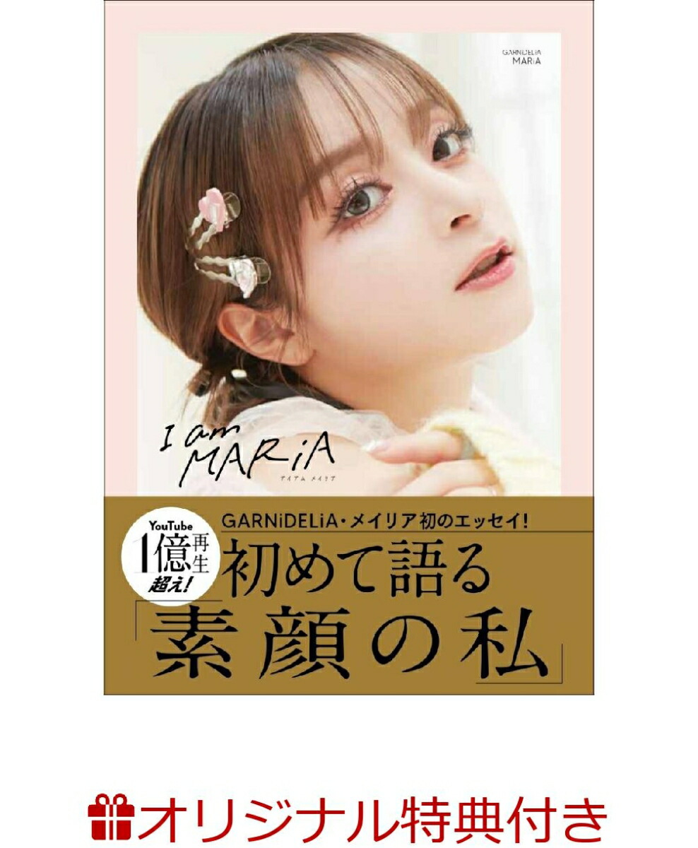 �ڳ�ŷ�֥å���������ŵ��IamMARiA(�֥��ޥ���)[MARiA]