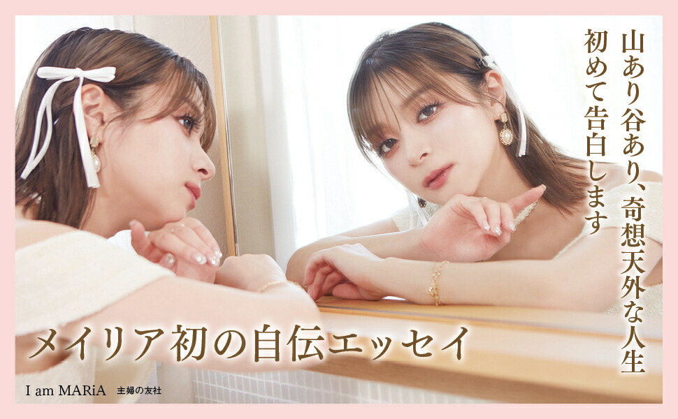 �ڳ�ŷ�֥å���������ŵ��IamMARiA(�֥��ޥ���)[MARiA]