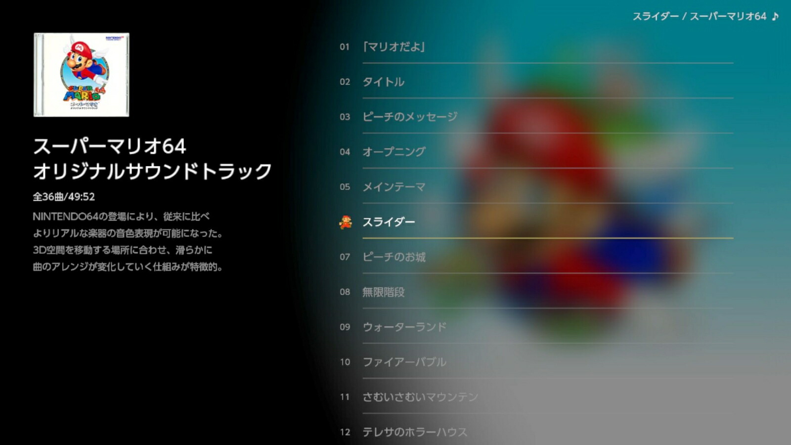 スーパーマリオ3Dコレクション