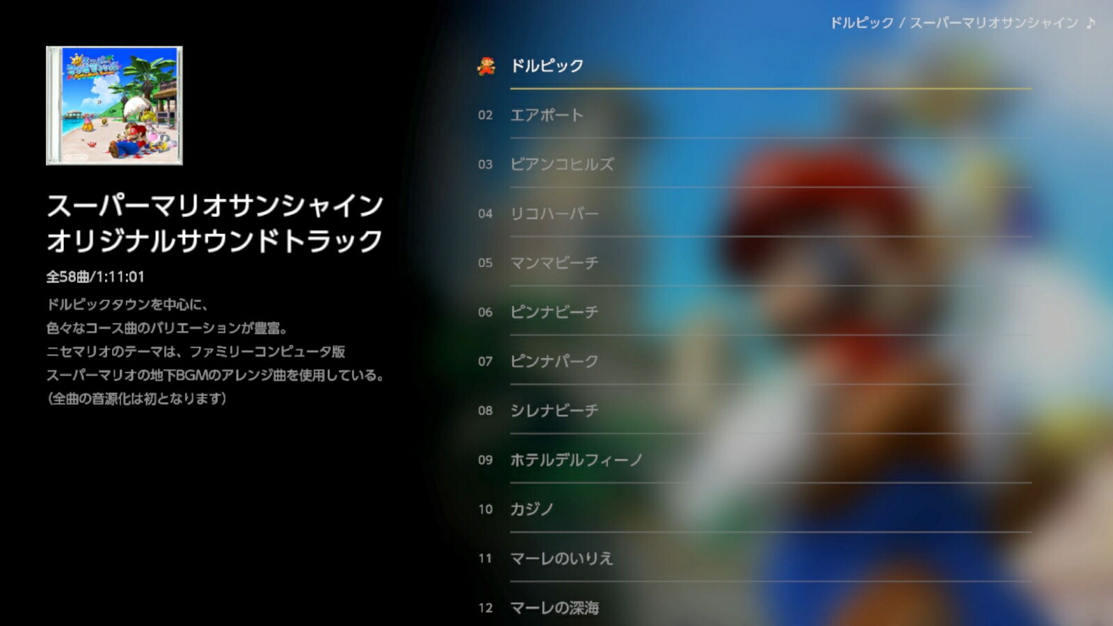スーパーマリオ3Dコレクション