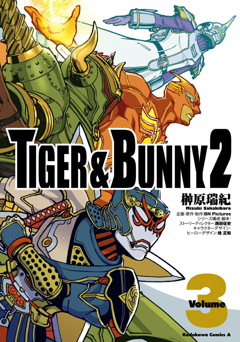 TIGER ＆ BUNNY 2（3）画像