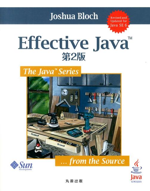 楽天ブックス: Effective Java第2版 - ジョシュア・ブロック