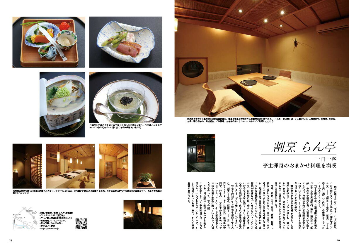 JapanBrandCollection2023ʡ���ǡʥ�ǥ����ѥ��å���