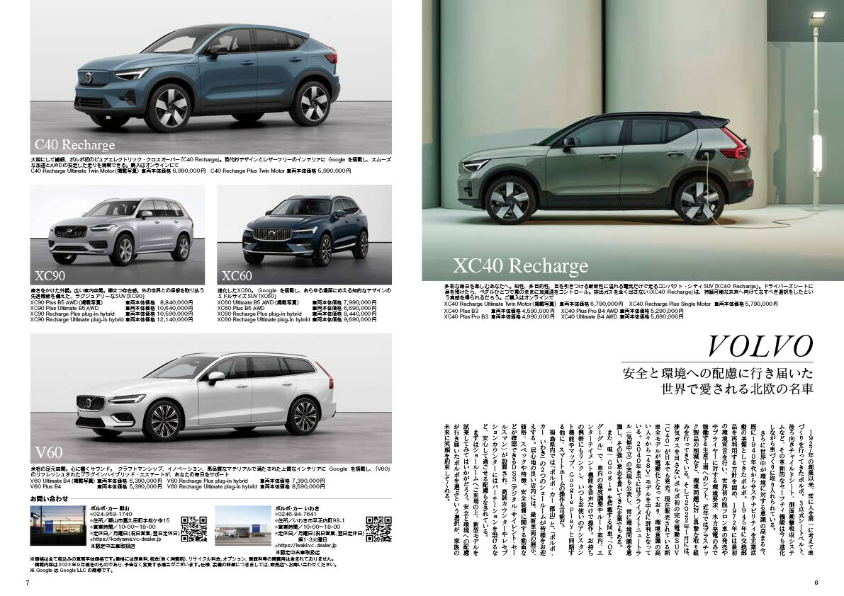 JapanBrandCollection2023ʡ���ǡʥ�ǥ����ѥ��å���