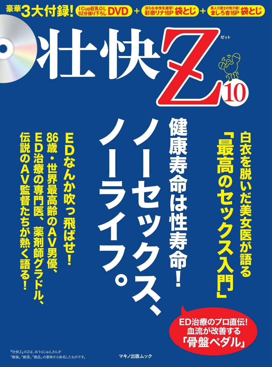 絶頂 介助 士 仕事