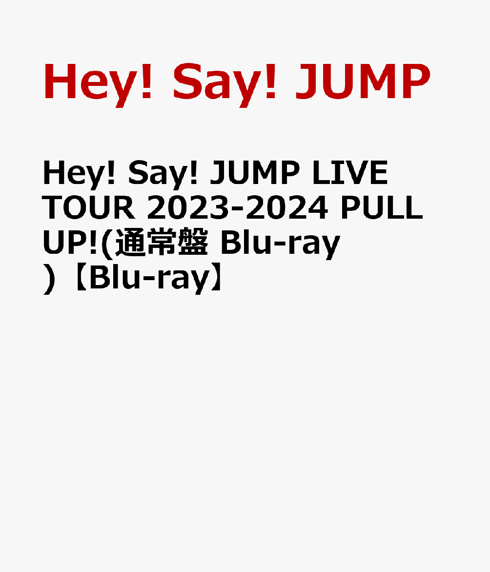 楽天ブックス: Hey! Say! JUMP LIVE TOUR 2023-2024 PULL UP!(通常盤 