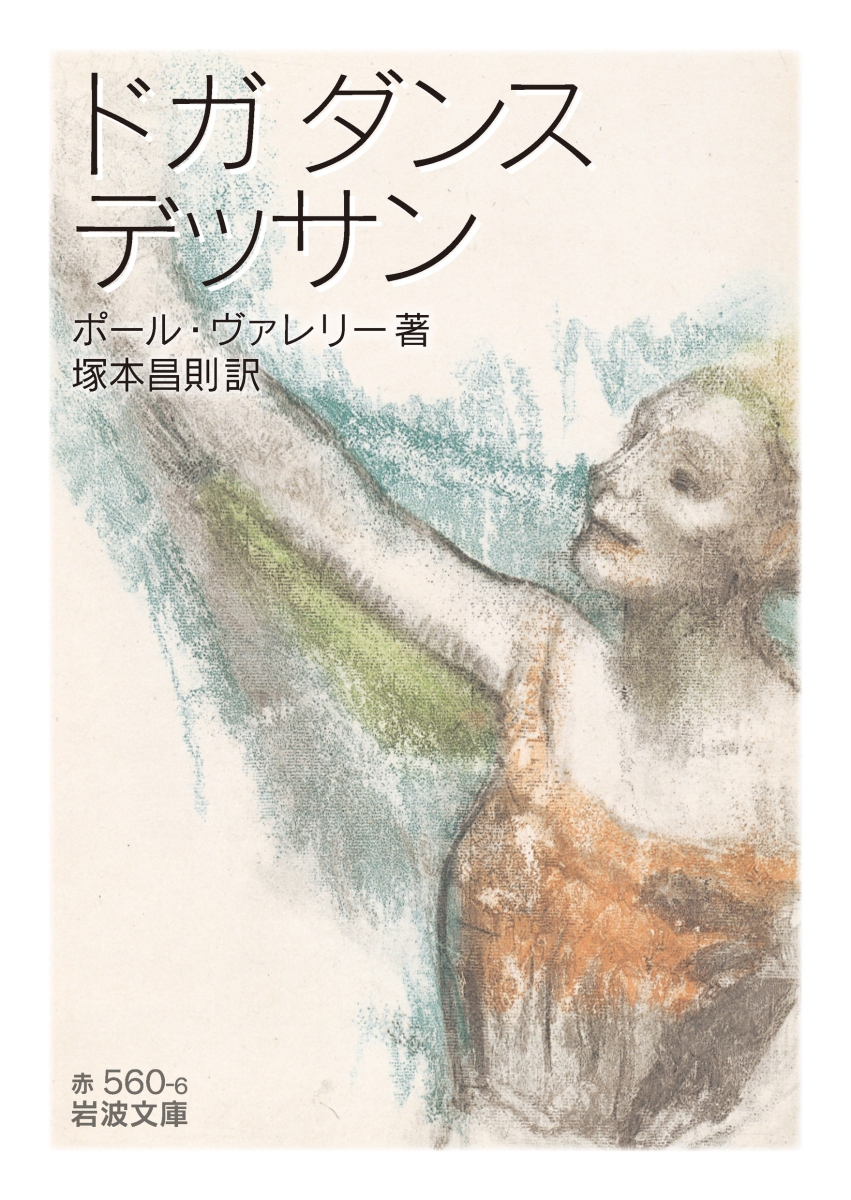 ゴヤ全素描 初版 岩波書店 【85%OFF!】 - アート