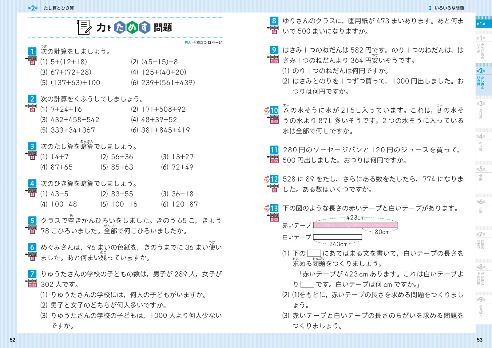 楽天ブックス 小学3 4年 自由自在 算数 小学教育研究会