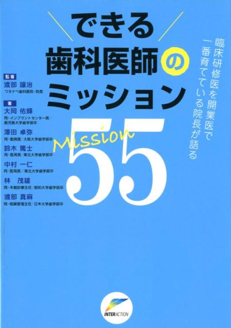 公式ショップから探す 『若手歯科医のための臨床の技50』6冊セット