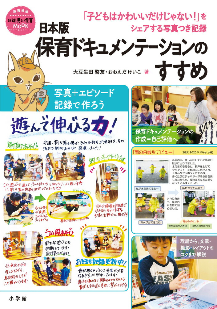 哺育する
