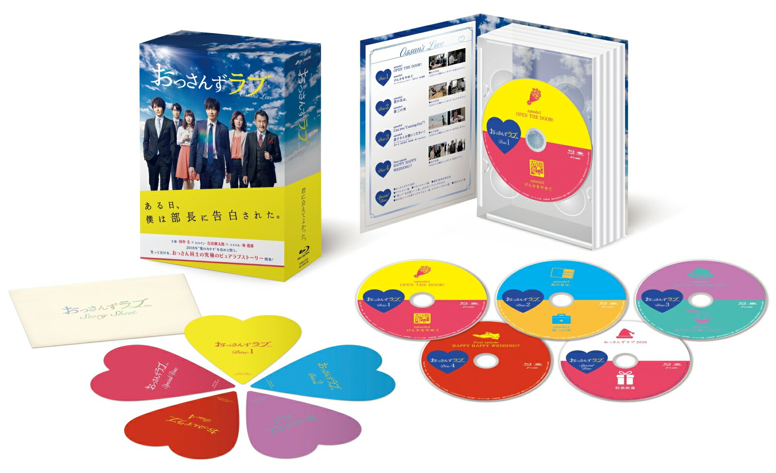 ブックス: おっさんずラブ Blu-ray BOX【Blu-ray】 - 田中圭 - 4562474196062 : DVD