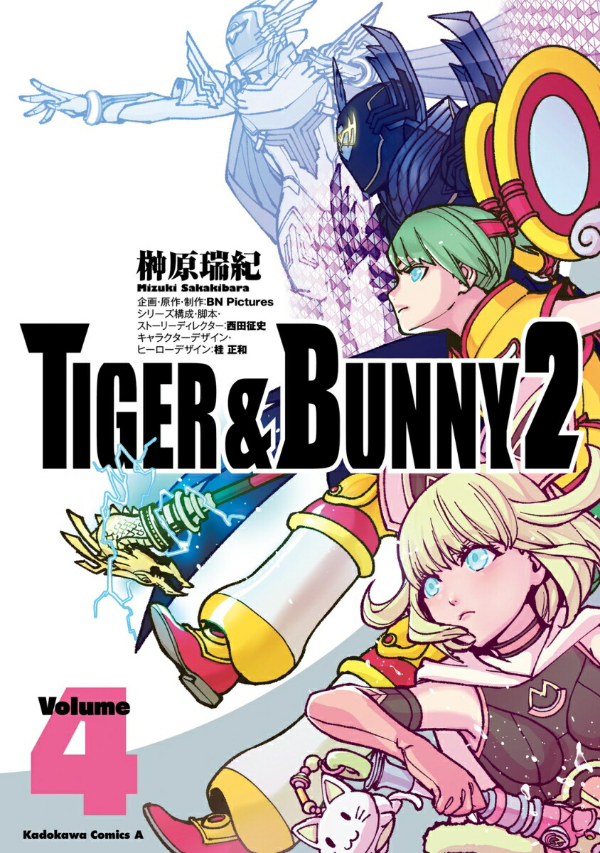 TIGER ＆ BUNNY 2（4）画像