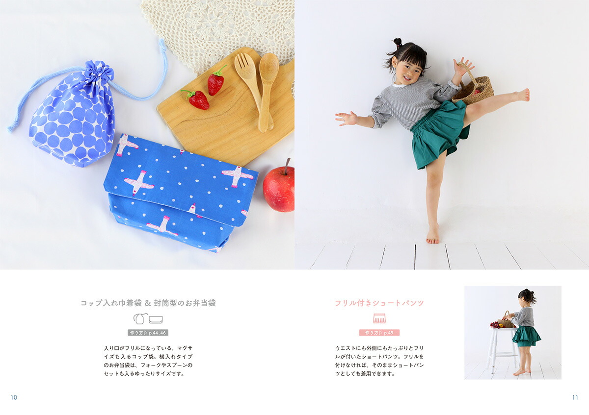 楽天ブックス かわいい手づくり子ども服 型紙なしで初めてでも簡単 Baby Kids Handmade 本