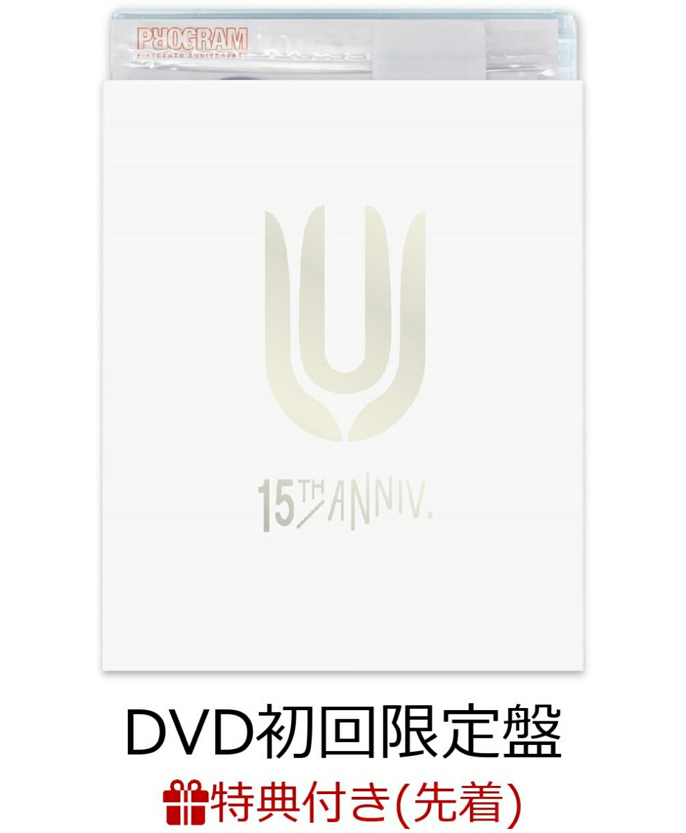 UNISON SQUARE GARDEN 15th Anniversary Live『プログラム15th』at 