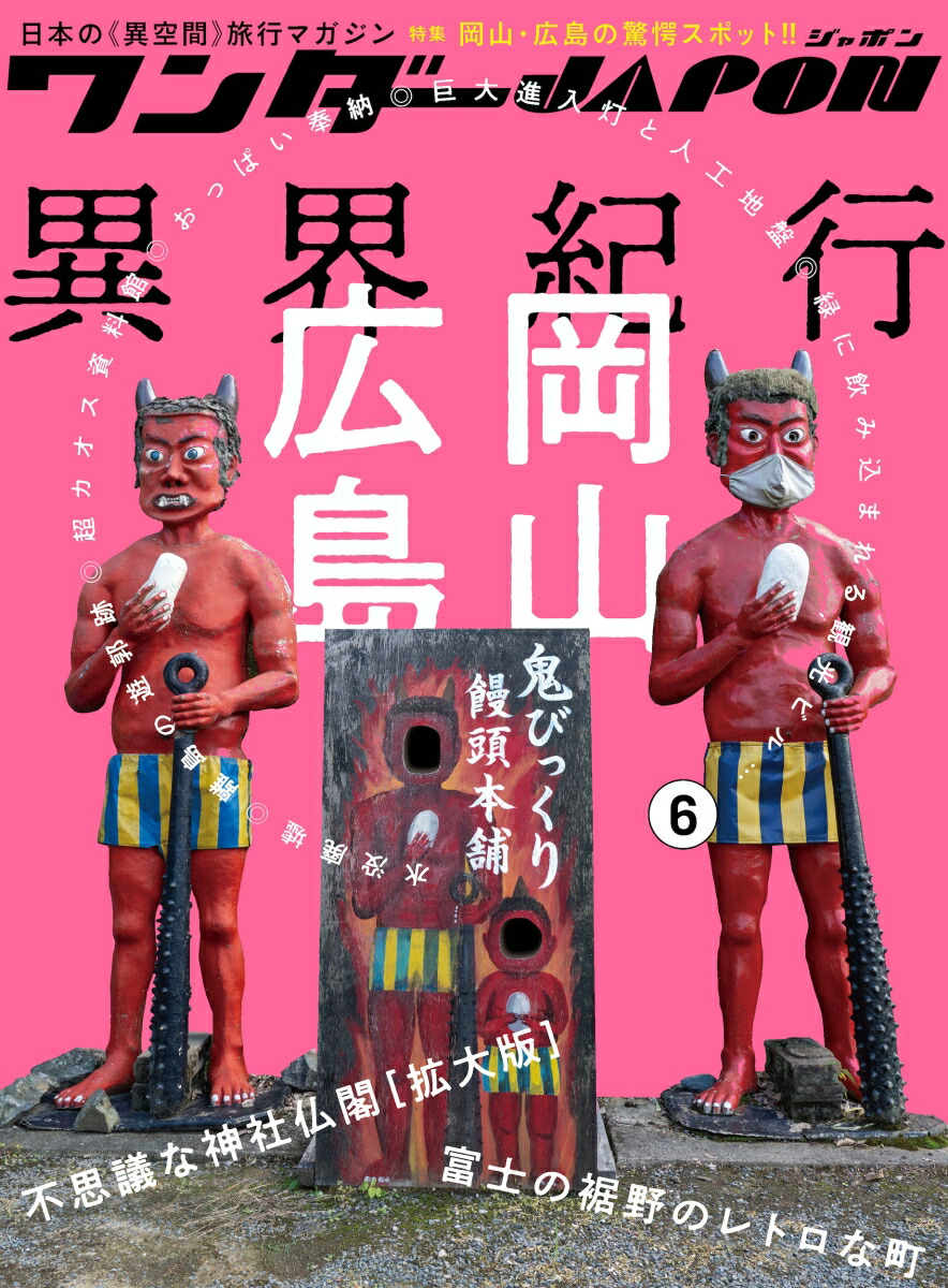 ������JAPON��6��
