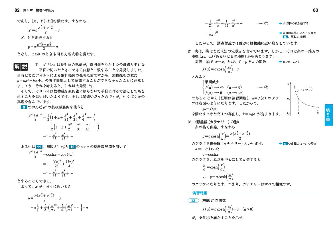 楽天ブックス 数学 微分方程式 複素整数 分野別標準問題精講 木村