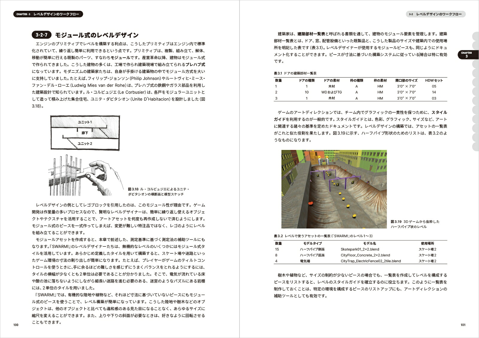 レベルデザインの教科書-AnArchitecturalApproachtoLevelDesign2ndEdition日本語版[クリストファー・トッテン]