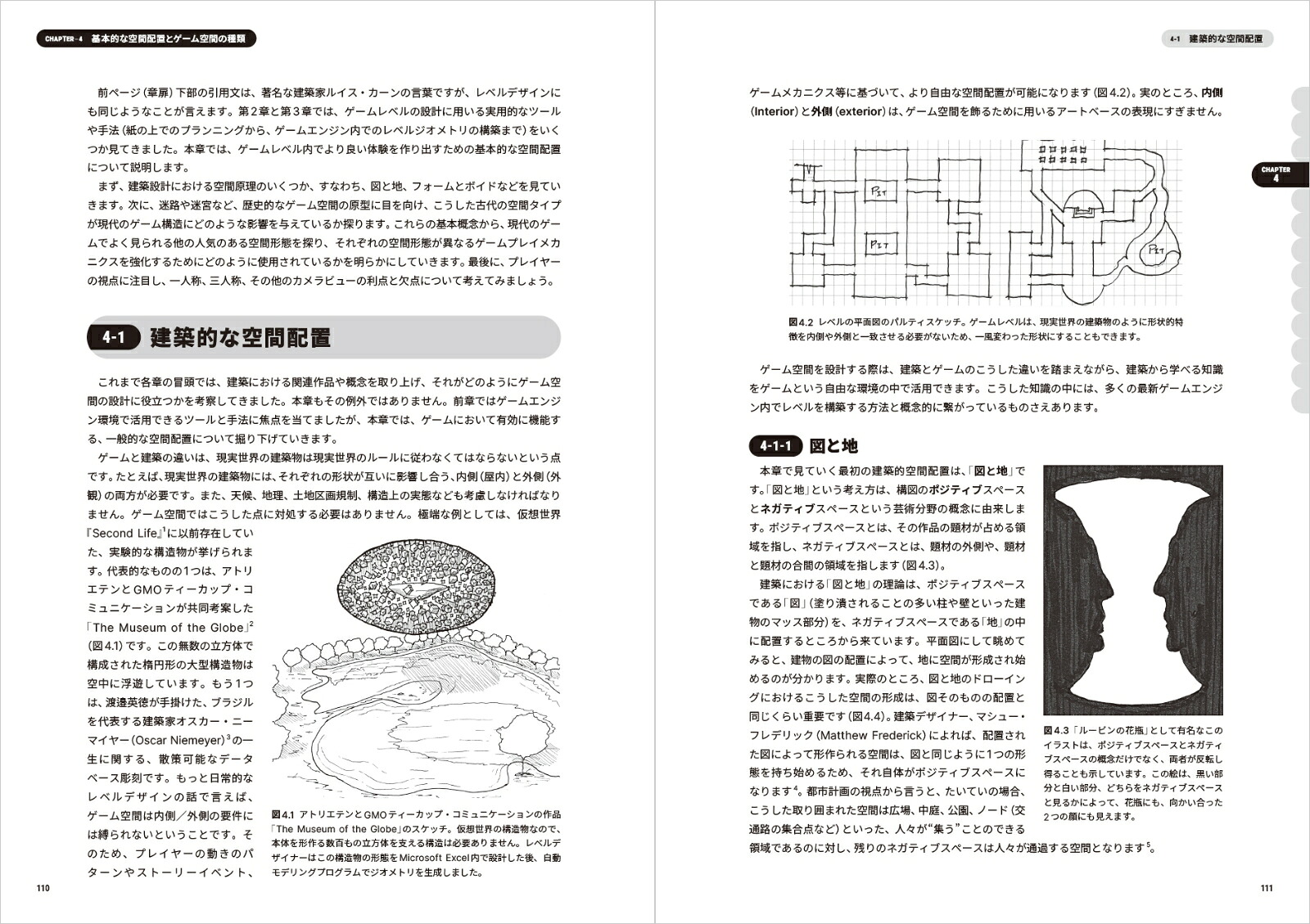 レベルデザインの教科書-AnArchitecturalApproachtoLevelDesign2ndEdition日本語版[クリストファー・トッテン]