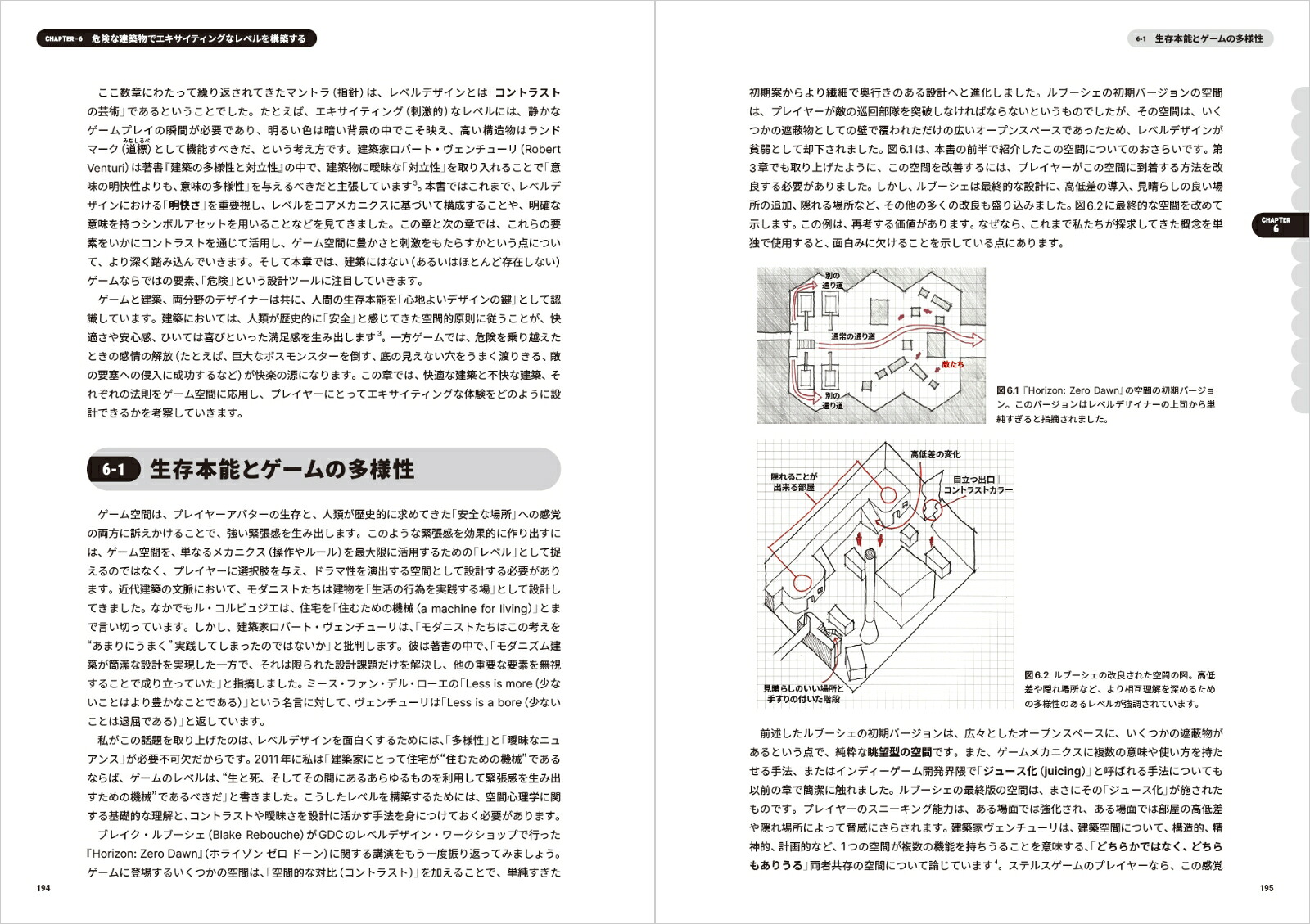 レベルデザインの教科書-AnArchitecturalApproachtoLevelDesign2ndEdition日本語版[クリストファー・トッテン]