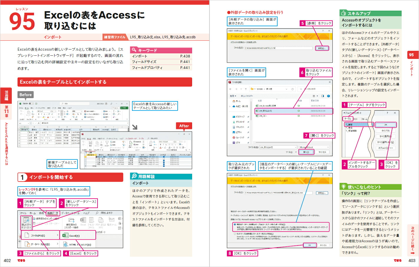 �Ǥ���Access2021Office2021��Microsoft365ξ�б��ʤǤ��륷�꡼����[�����ߤ�����]