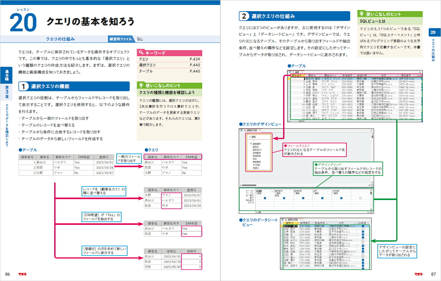 �Ǥ���Access2021Office2021��Microsoft365ξ�б��ʤǤ��륷�꡼����[�����ߤ�����]