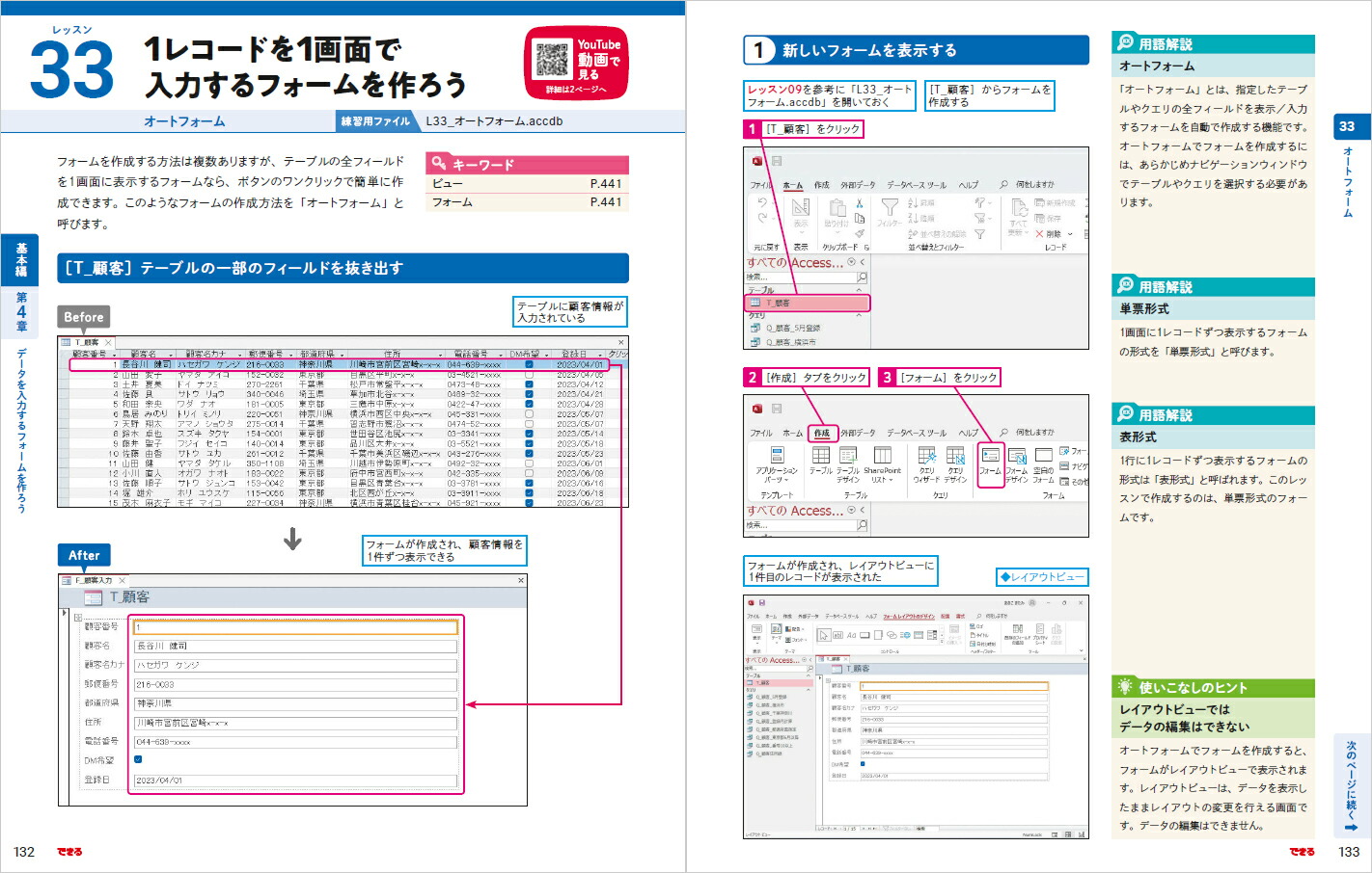 �Ǥ���Access2021Office2021��Microsoft365ξ�б��ʤǤ��륷�꡼����[�����ߤ�����]