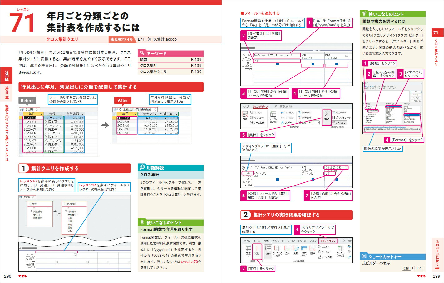 �Ǥ���Access2021Office2021��Microsoft365ξ�б��ʤǤ��륷�꡼����[�����ߤ�����]