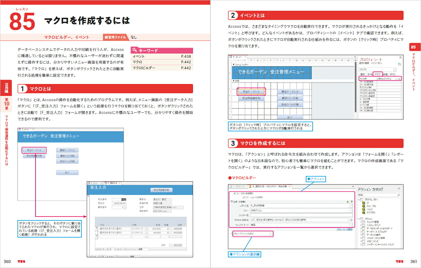 �Ǥ���Access2021Office2021��Microsoft365ξ�б��ʤǤ��륷�꡼����[�����ߤ�����]