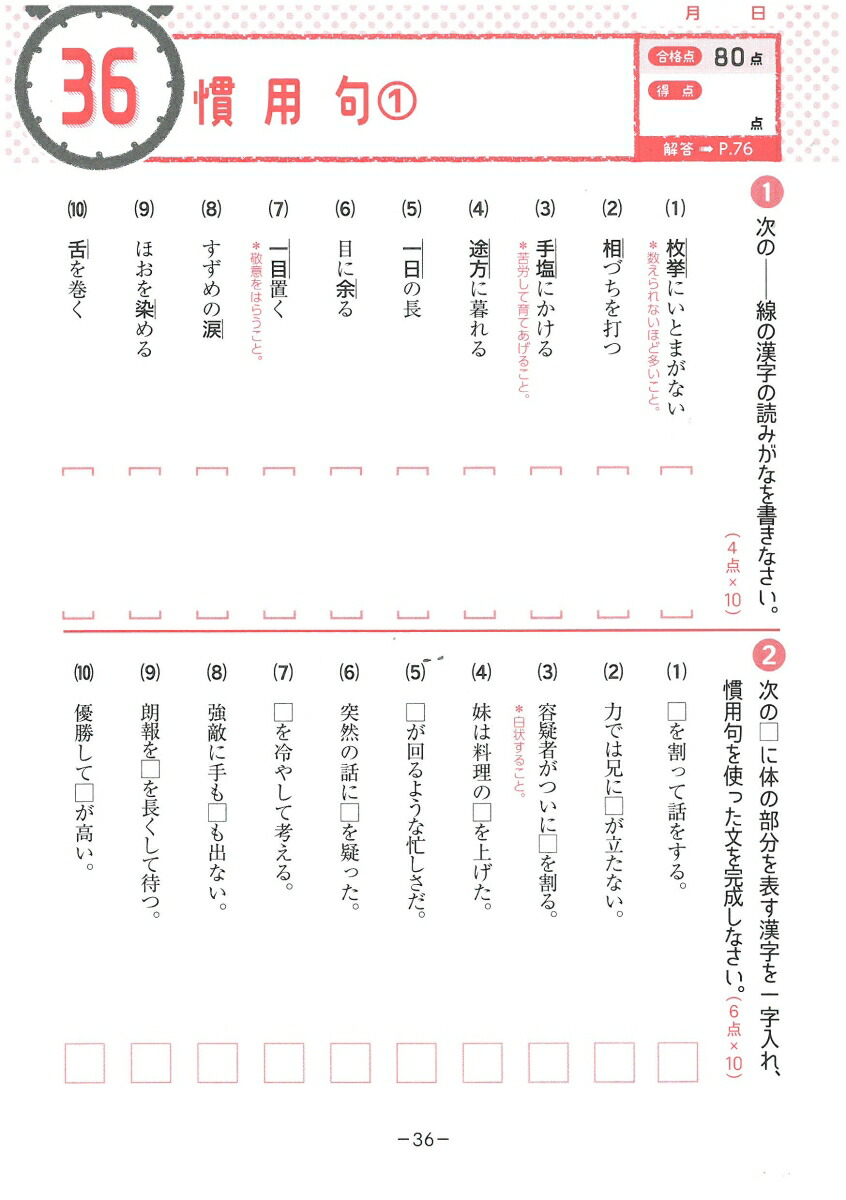 楽天ブックス 中1 10分間復習ドリル 漢字 語句 中学教育研究会 本