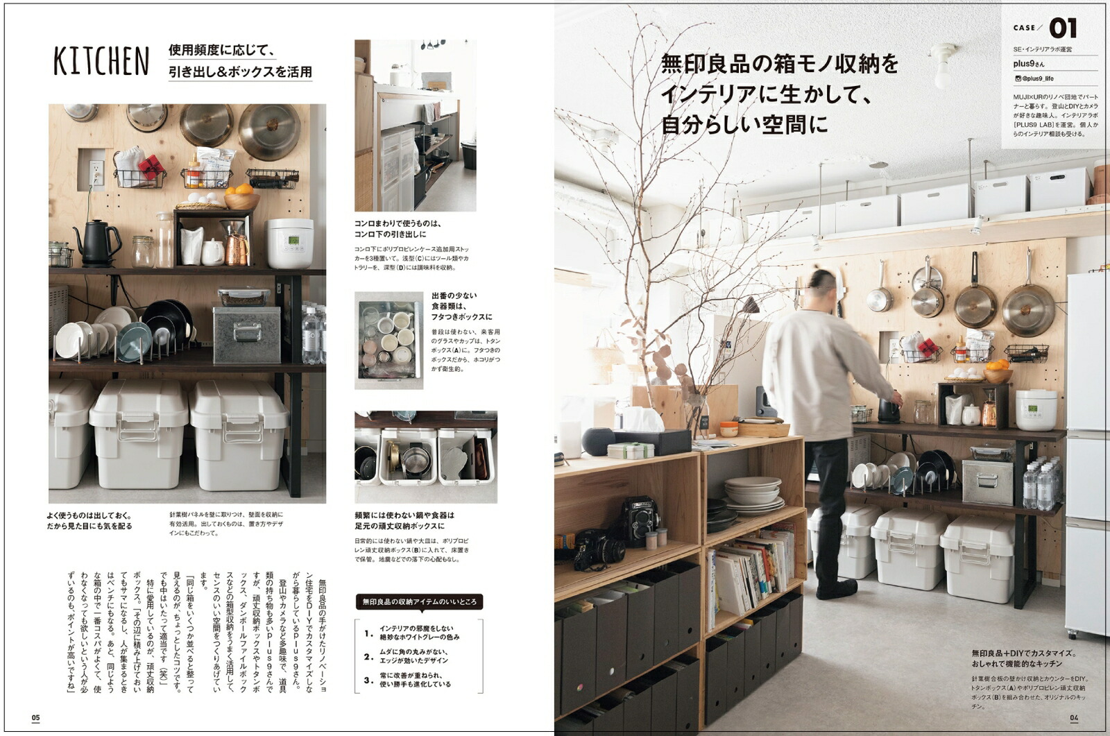 無印良品 ラクして片づく収納術 [ 主婦の友社 ]