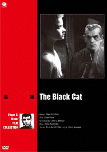 エドガー・G・ウルマー傑作選 黒猫画像
