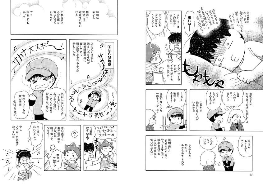 ȯã㳲ǤƯΤͳ롪ʤ饤֥꡼[ʤˤ󤳡]