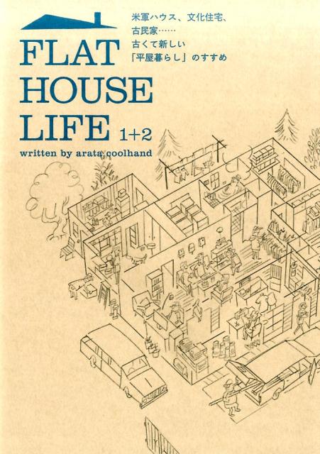 FLATHOUSELIFE12[饿ϥ]